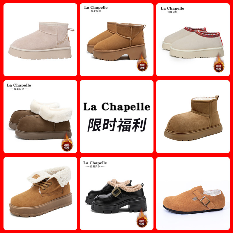 【限时清仓】拉夏贝尔冬季防寒保暖加绒雪地靴棉鞋勃肯鞋棉拖鞋女,女鞋,棉鞋,淘宝优惠券,粉丝福利购,淘宝优惠卷