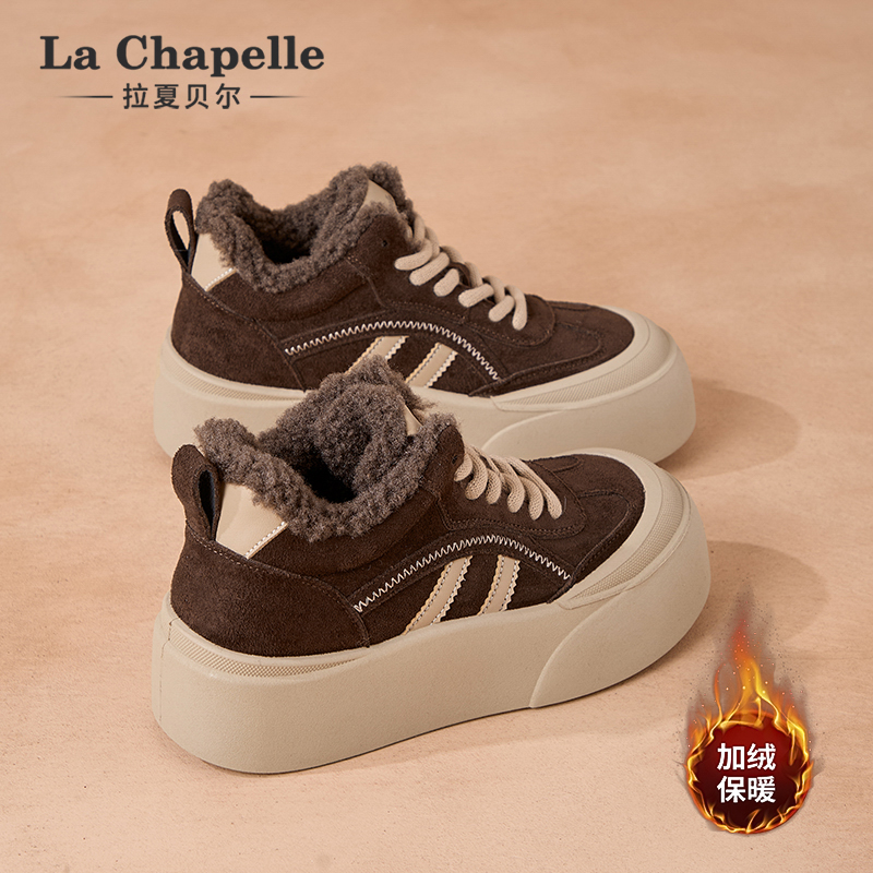 拉夏贝尔加绒板鞋！抗寒保暖！