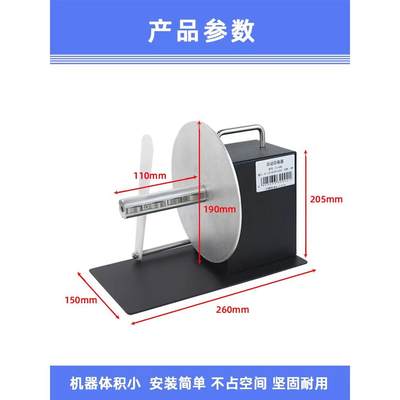 标签打印机回卷器全自动可调速水洗唛条码不干胶标签纸吊牌回卷机