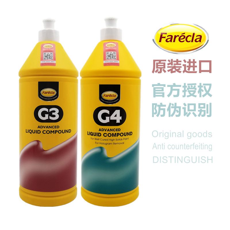 正品英国Farecla G4蜡G3快蜡汽车抛光蜡AG3车蜡AG4蜡水性镜面去污 汽车零部件/养护/美容/维保 车蜡/划痕蜡/划痕釉 原图主图