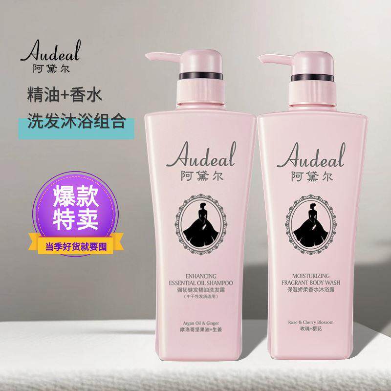 阿黛尔丝滑去屑精油洗发露水男女丝质顺滑去屑止痒修护洗头膏正品