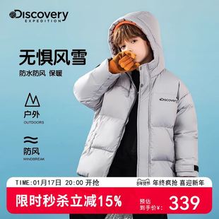 加厚2023新款 Discovery儿童羽绒服男童冬季 大童冬装 外套抗寒保暖