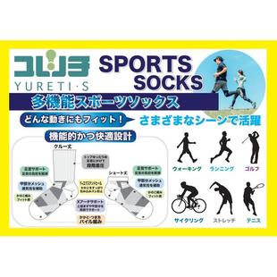 日本大学部田径队实验 男袜女袜 专业运动篮球骑行功能型 跑步袜