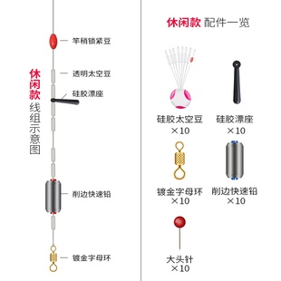 全套竞技硅胶特级漂座八字环铅皮线组配件钓鱼渔具用品 太空豆套装