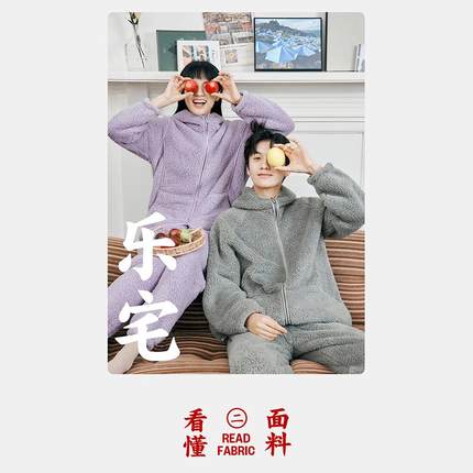 三枪秋冬季情侣睡衣套装加厚加绒保暖家居服男女士连帽宽松套装