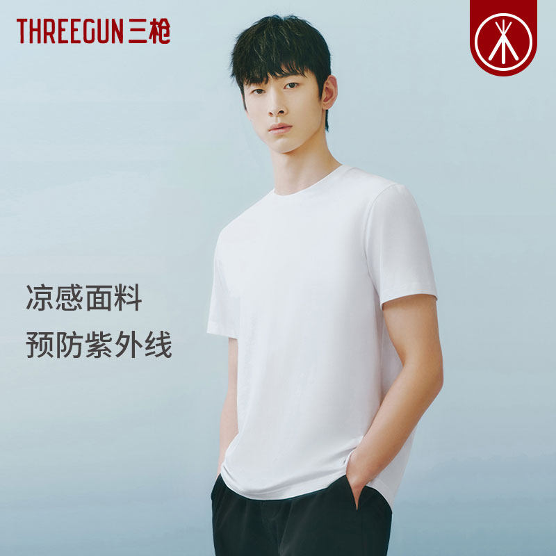 三枪t恤男夏季薄款冰泉棉抗菌凉感防晒运动短袖内衣男士打底衫