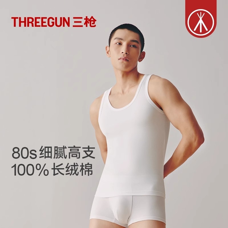 三枪男背心纯棉80支长绒棉