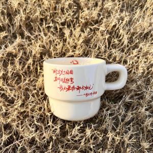 赵雷周边我记得程艾影陶瓷咖啡杯
