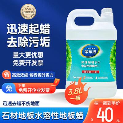 强力去污瓷砖除垢清洁剂