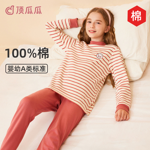 顶瓜瓜女童秋衣秋裤纯棉儿童内衣套装中大童孩全棉保暖睡衣棉毛衫