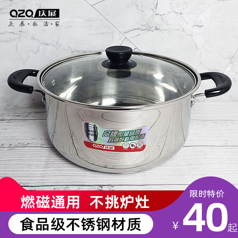 庆展汤锅不锈钢加厚家用奶锅煮粥锅煮锅锅具燃气电磁炉通用炖锅