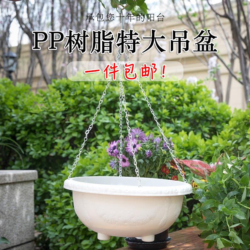 吊兰盆悬挂式垂吊塑料吊篮花盆绿萝专用特大吊盆花园室外吊挂钩盆