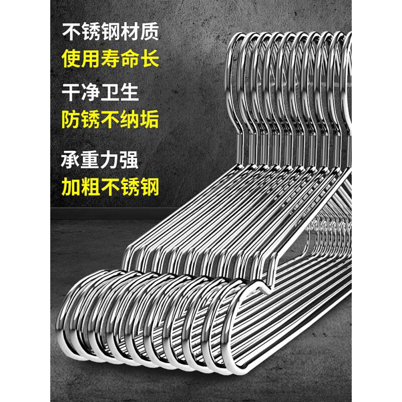 邦禾实心304不锈钢多功能衣架 晾衣架阳台晒衣架干湿两用衣撑裤架
