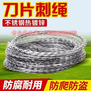 刀片刺绳防盗防盗窗防爬铁丝倒刺铁丝网带刺铁丝刺绳墙头防护网