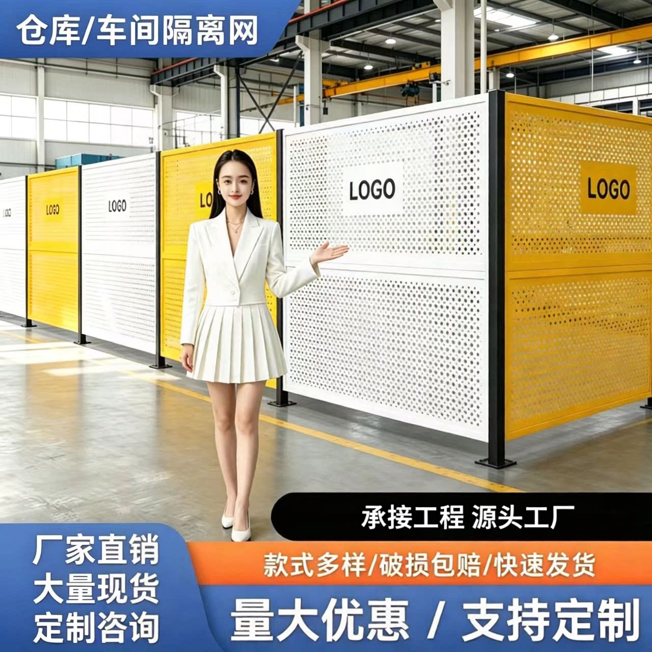 冲孔车间隔离网仓库工厂设备隔离观光通道车间隔离网带孔铁板护栏
