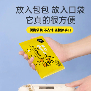 便携式 小包手口专用GB30 婴幼清洁湿巾迷你清洁湿纸巾便携随身装