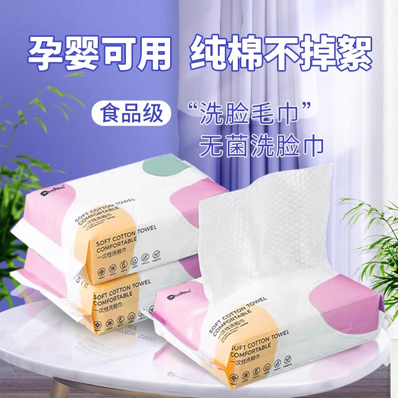 阿坤A一次性抽取式绵柔巾粉色洗脸巾干湿两用