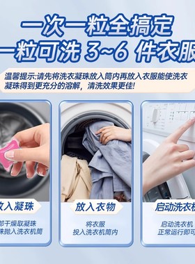 洗衣凝珠留香珠多效合一天然家用深层清洁洗衣服持久留香去污GB32