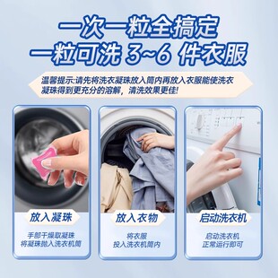 洗衣凝珠留香珠多效合一天然家用深层清洁洗衣服持久留香去污GB32