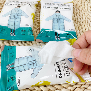 羽绒服湿巾清洁免洗独立包装 便携去污渍免水洗随身携带GB7