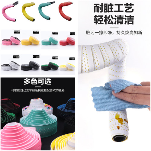 TMUMMY公路车弯把绑带 吸汗纹防滑耐磨打孔把带 自行车握把保护带