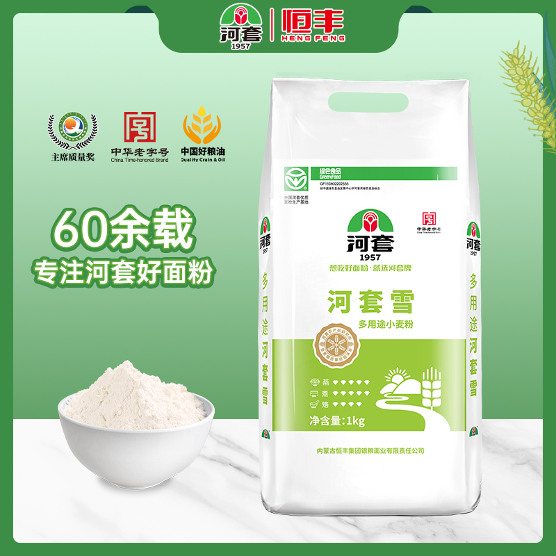 河套通用面粉中华老字号1kg