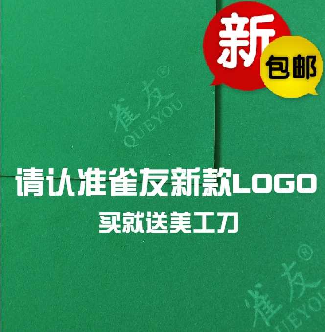 雀友麻将桌布自动麻将机桌布台布台面布配件麻将布垫子加厚桌面