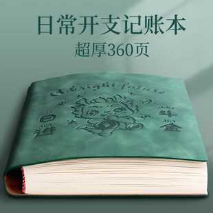 记账本手帐台账收支明细账现金日记账本家庭生活日常开支礼单礼金