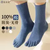 Хлопковые спортивные носки для пальцев на ноге, демисезонные дезодорированные высокие сапоги, средней длины, увеличенная толщина