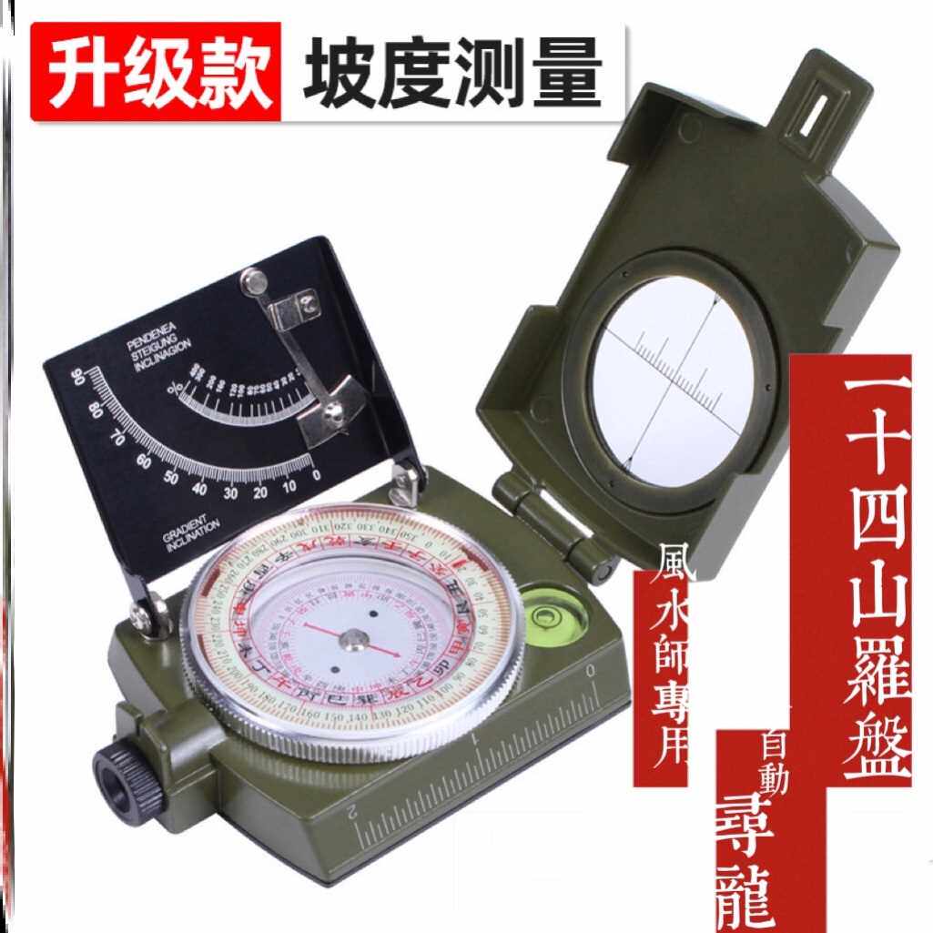 二十四山自动罗盘高精度专业分金立向风水寻龙点穴24多功能指南针