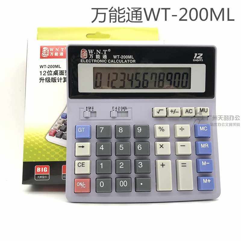 W.N.T 万能通 WT-200ML 办公桌面计算机 电脑按键 12位数计算器