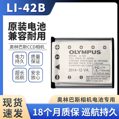 li-42b相机电池原装充电器