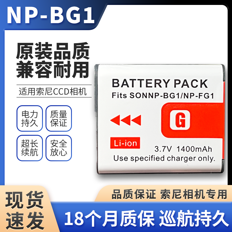 索尼CCD相机NP-BG1电池DSC-T20 T100 W210 W170 WX10 HX7N1充电器