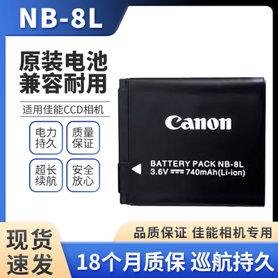 适用佳能CCD相机NB-8L电池A2200 A3000 A3100 A3200 A3300充电器