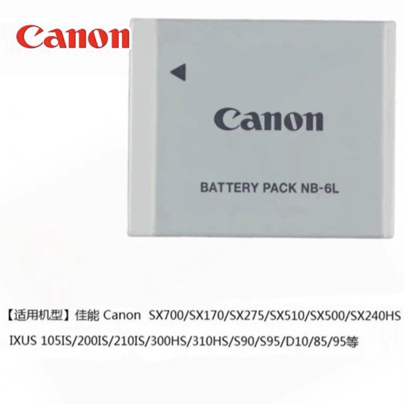 适用佳能IXUS CCD 85 95 105 200 210IS 300 310HS 相机电池NB-6L