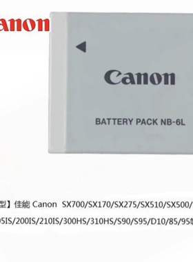 适用佳能IXUS CCD 85 95 105 200 210IS 300 310HS 相机电池NB-6L