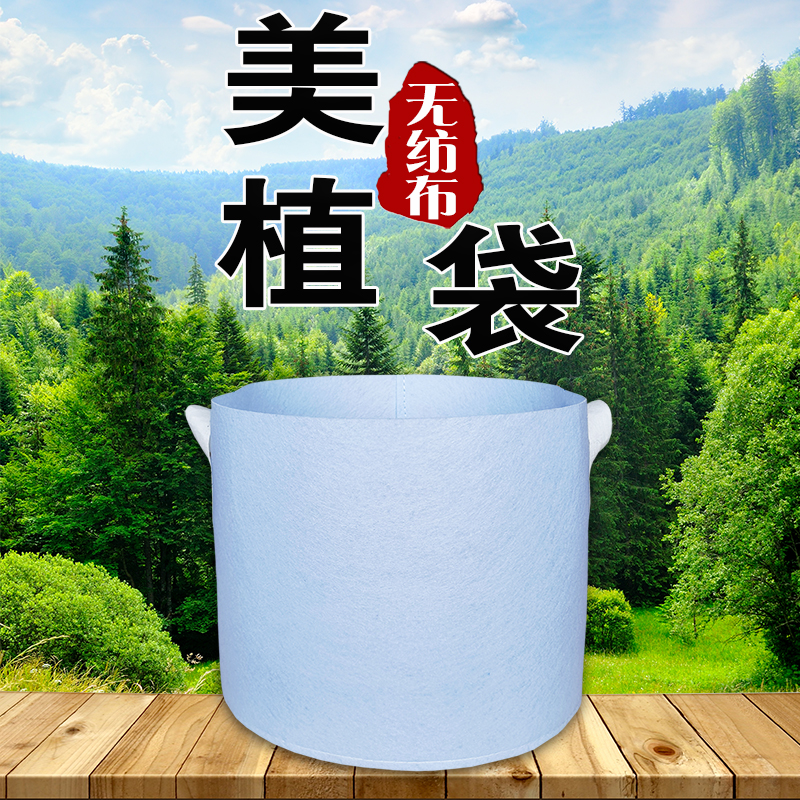 加厚无纺布美植袋植树袋自产自销