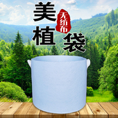 园艺种植袋清仓加厚无纺布植树袋热卖 苗圃美植袋阳台楼顶种菜花盆