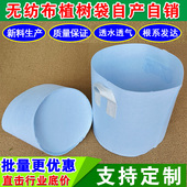 无纺布美植袋清仓加厚植树袋园艺种植袋苗圃控根容器阳台种菜花盆