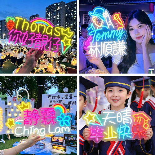 定制霓虹灯演唱会明星应援灯牌