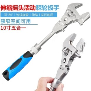 10寸万能活动扳手两用折叠式万向棘轮扳修水电卫浴伸缩扳手