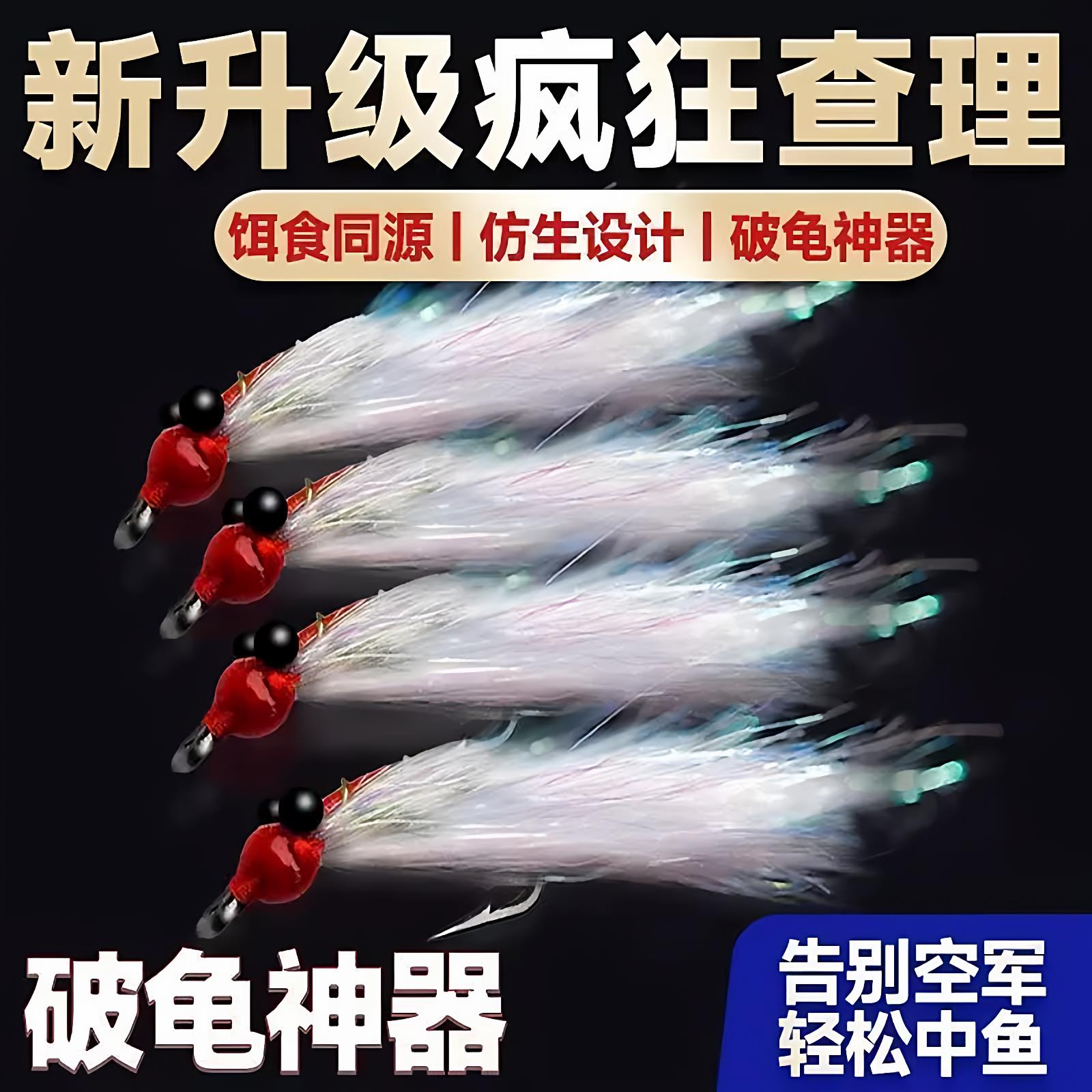 疯狂查理冰丝虾路亚饵微物假饵查理小蝇飞蝇钩翘嘴鲈鱼青稍生饵