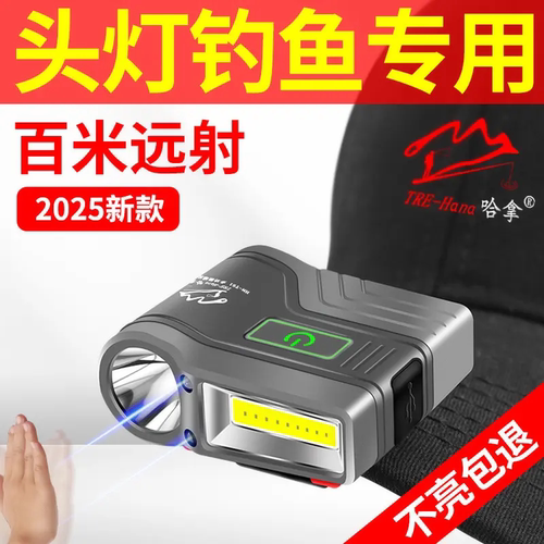帽子钓鱼灯哈拿夜钓头灯帽檐帽子灯强光充电超亮头戴式上饵