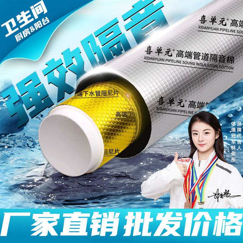 包下水管道隔音棉卫生间排水管阻尼片110管道材料自粘止振板除噪