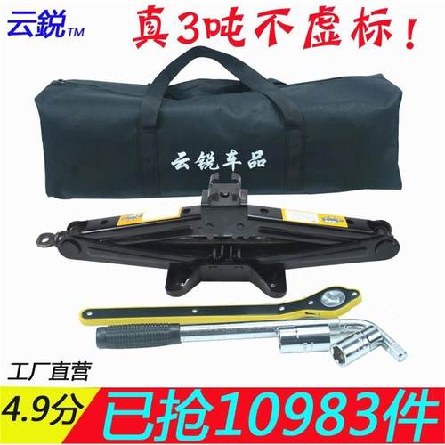 德国品质千斤顶车载小轿车多功能换胎卧式省力手摇随车工具套装千