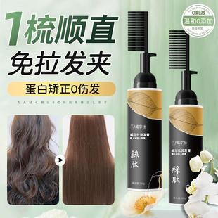 威尔仕蛋白矫正直发膏免拉免夹一洗直家用一梳直自然卷柔顺拉直膏