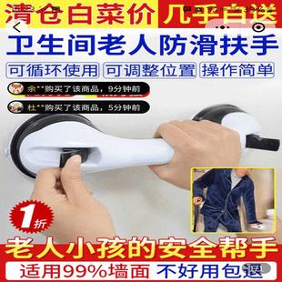 不须归强力吸盘扶手卫生间老年人防滑安全把手浴室免打孔防摔栏杆