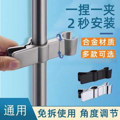 免打孔花洒支架固定淋浴挂喷头座升降杆中叉滑套花晒夹配件淋雨管