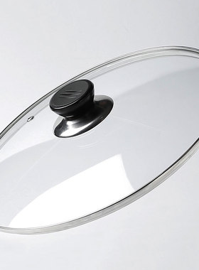 锅盖家用钢化玻璃盖炒菜锅盖12-33cm不锈钢蒸锅耐高温蒸锅盖子