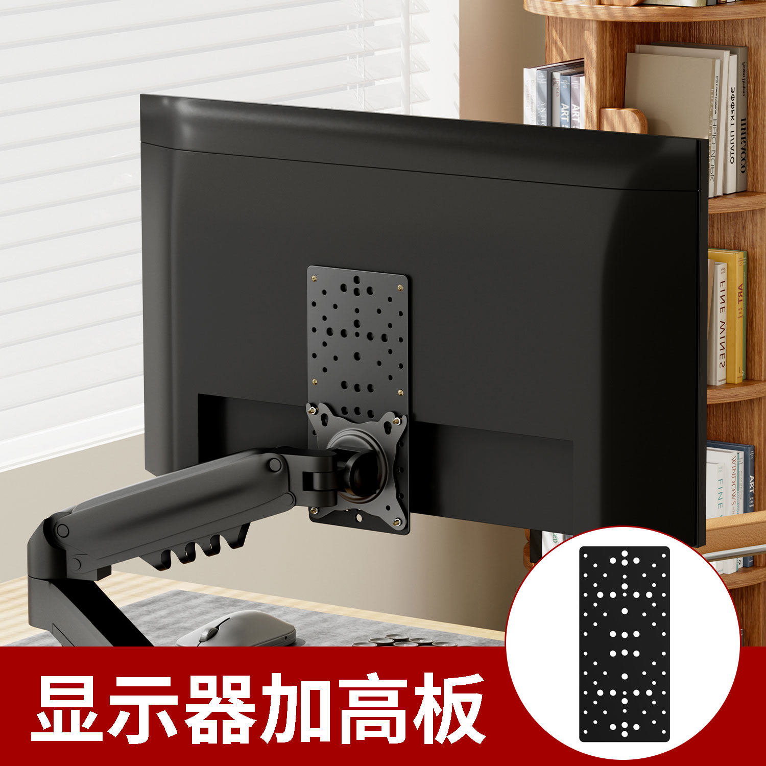 电脑显示屏增高板拓展板抬高降低挂架vesa扩展板显示器支架延长板